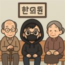 경희새벽한의원 이미지
