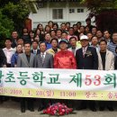 송광초등학교 이미지