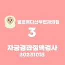 엘르산부인과의원 이미지