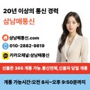 복정역3번출구 | 복정역 선불폰 유심 교체로 중고폰 재활용 성공기
