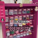이티비티샵진주점 | 강릉 안목해변 귀여운 키링 소품샵 '이티비티샵'