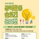 공익활동지원센터 가치인 이미지