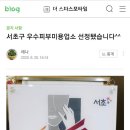 더스파스포타임