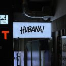 아임파인땡큐앤에듀 | 이제 성신여대헬스장 은 여기뿐이다 허바나 #1주년_맞이_드디어 업로드(?)