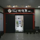 바이브 코인 노래연습장 이미지