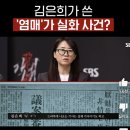 실화였던 드라마 악귀 염주 사건 이미지