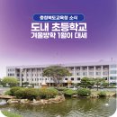 진천4교 이미지