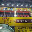 덕진-16 | 전주 덕진광장 포장마차 가성비 좋은 광장포차타운