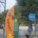 (포항)구룡포 초등-응암산-말봉재(2011년7월23일) 이미지