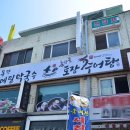 봉평메밀막국수 이미지