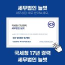 늘벗세무회계 - 서초구 방배로 174 | 늘벗세무회계