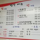 왕가아구해물전문점 이미지