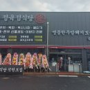 용이네정육점 이미지