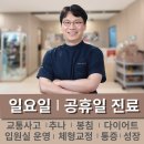 금오한의원 | 경남 양산시 한의원 방문자 인기순위 TOP 7