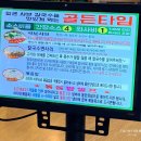 오포읍 신현리 570-3 | [경기 광주 맛집] “백지영도 반한 광주 팔당샤브칼국수집, 웨이팅 해도 꼭 가야 하는 이유!”