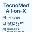 프레임치과기공소 이미지