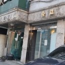 광진 아차산로53길 이미지