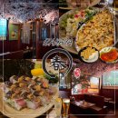 춘 문 | 영등포 술집 이자카야 춘｜벚꽃 가득한 영등포 안주 맛집 키조개 와사비 그라탕, 고등어 봉초밥 후기