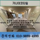 6573 | 미사센텀비즈타워 바닥재 사무실인테리어 지식산업센터 리모델링 LX하우시스 에코노플러스 DET6573 DET6551