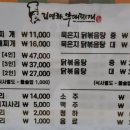 김영화부대찌개&닭볶음탕 - 남동구 서창남순환로216번길 17 | 김영화부대찌개&닭볶음탕