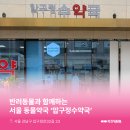 정수약국 이미지