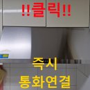 광려천 | 함안 칠원 광려천메트로자이 주방후드교체후기 렌지후드교체비용
