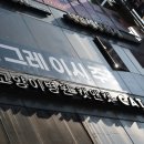 동국메뜨리앙 빌딩 이미지