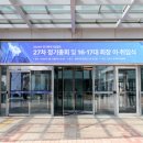 에스엔티 | 2026년 27차 정기총회 및 16·17대 회장 이·취임식 개최