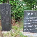 학일1리 학일 | 산 청도의 대왕산, 큰갓골산, 학일산