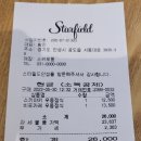 스키우동스타필드