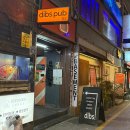 대박 게임랜드 | 서면술집 딥스펍 힙한 칵테일바 분위기 내돈내산 후기