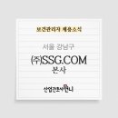 (주)에스에스지닷컴 - 6139 | (주)에스에스지닷컴