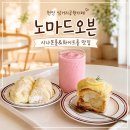 구성초교 삼거리 (구성초 정문쪽) | 천안 삼거리공원카페 노마드오븐 놀토에 방영된 시나몬롤 화이트롤 맛집