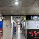 송도숯불장어구이전문점 이미지