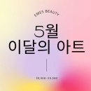 에메스5