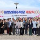하나개 해수욕장 번영회