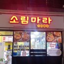 소림농장 이미지