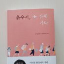 셀프탑스쿨 | 흙수저, 유학가다 - 어려운 흙수저 환경을 이겨내고 해외 유학에 성공한 사람들의 이야기