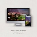 휴먼발리펜션 | 태안 휴먼발리펜션 맞춤형 홈페이지 제작완료 후기