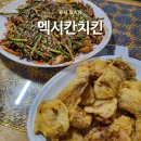 한대앞역 3번출구 육교 | 부산 좌천동 맛집 멕시칸치킨 범5점 노포 야장 술집 웨이팅 후기