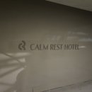 캄레스트호텔 사상 | &lt;오사카 여행&gt; 0일차 - 2. 김해공항 근처 숙소 추천 - 부산 사상 캄레스트 호텔 : 굿굿