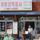 정화상사 이미지