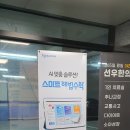 스마트해법영어수학