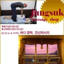 황정숙 피부관리