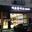 서호돈가스 - 구로구 | 서호돈가스