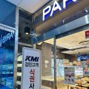 파리바게트(동일타워점) 이미지