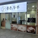 종촌종합복지센터 1층 이미지