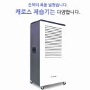 리얼환경산업 | 국산 산업용제습기 130L, 장마철 창고·공장 습기 스트레스 끝낸 리얼 사용기와 꿀팁