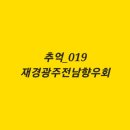 광주019 이미지