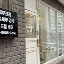 은월로 | 울산 남구 옥동 등관리 리즈앤니즈뷰티 상체 수기경락관리 1인 에스테틱